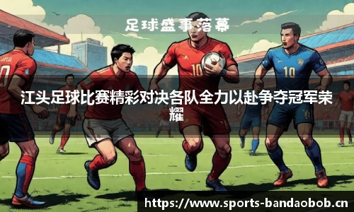 bob半岛体育